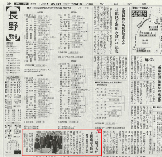 03_2015-04-21_朝日新聞.jpg
