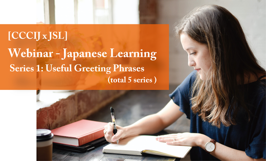 Cccij X Jsl Webinar Japanese Learning Series 1