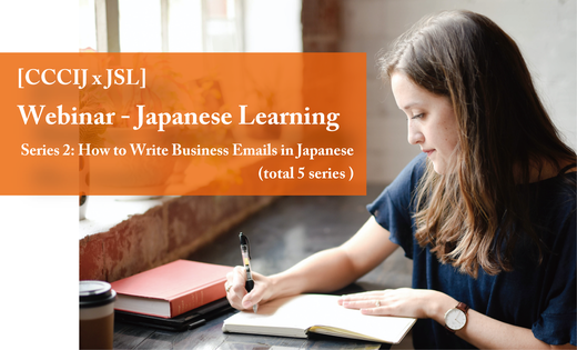 Cccij X Jsl Webinar Japanese Learning Series 2 Cccij Czech Chamber Of Commerce And Industry In Japan