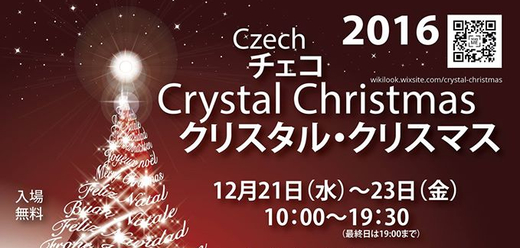 Czech_Crystal_Christmas_2016_title.jpg