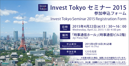 invest-tokyo-2015-04.jpg