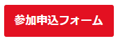Register-now_jp.jpg